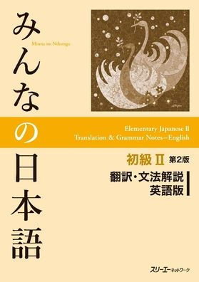 Minna No Nihongo Elementary II Second Edition Translation and Grammar Notes - English