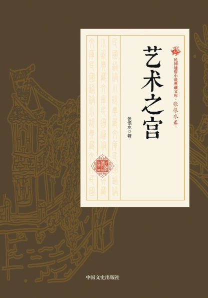 The Palace of Art/艺术之宫
