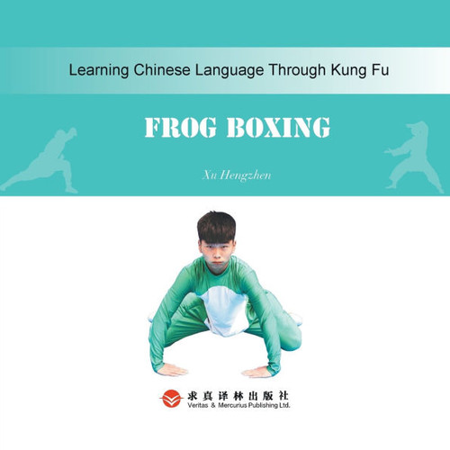 Wa Quan Frog Style蛙拳：汉英对照