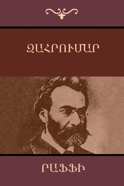Զահրումար (Վիպասանությո&