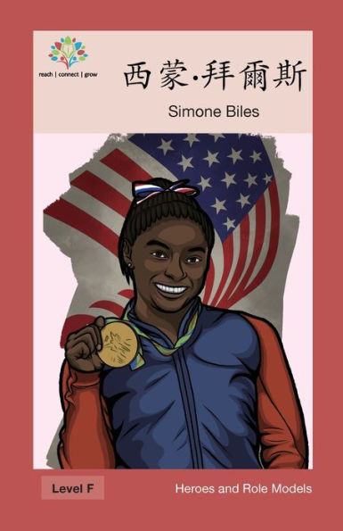 西蒙-拜爾斯: Simone Biles