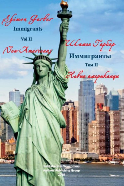 Иммигранты том 2: Новые Ам
