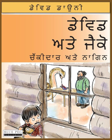 David and Jacko: The Janitor and The Serpent (Punjabi Edition)