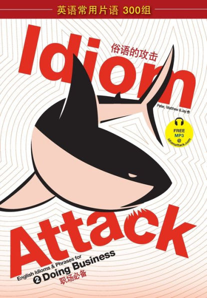 Idiom Attack Vol. 2 - English Idioms & Phrases for Doing Business (Sim. Chinese Edition): 战胜词组攻击 2 - 职