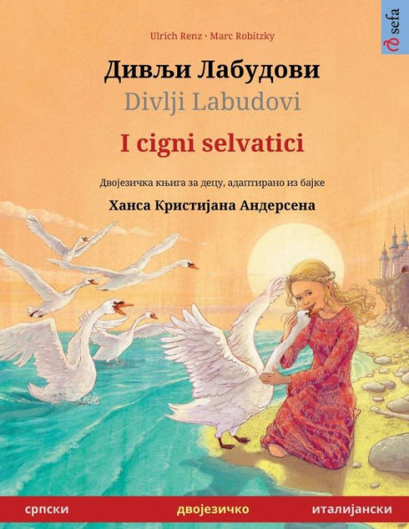 Дивљи Лабудови / Divlji Labudovi - I cigni selvatici (ср
