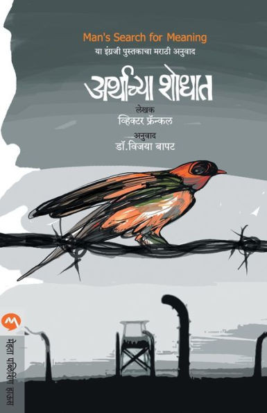 Arthachya Shodhat