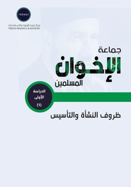 جماعة الإخوان المسلمين.. 