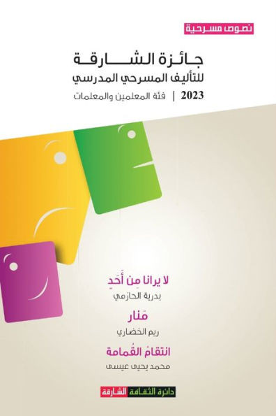 النصوص الفائزة: جائزة الش