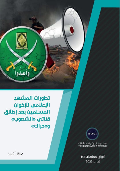 تطورات المشهد الإعلامي ل