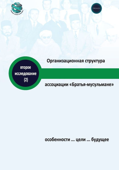 Организационная структ&#