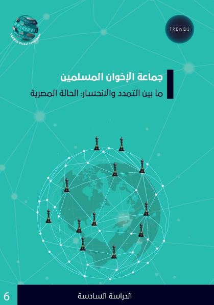 جماعة الإخوان المسلمين م