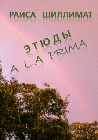 Etüden a la prima