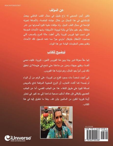 ! هؤلاء لا تهزمهم الكورون