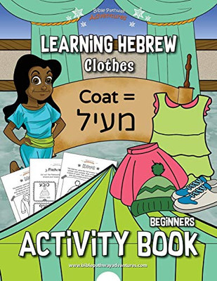 Learning Hebrew : Clothes Activity Book