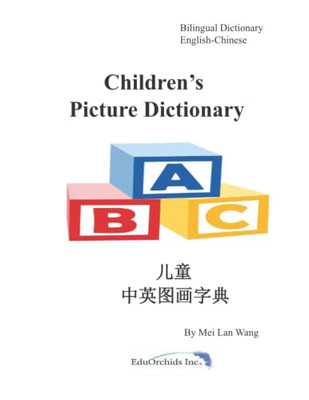 Children's Picture Dictionary : ????????
