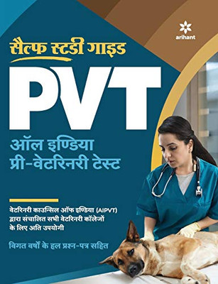 Self Study Guide PVT (H) (Hindi Edition)