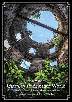 Gateway to Another World (Japanese Edition)