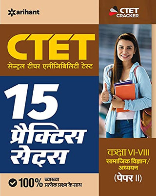 CTET 15 Practice Sets Social Science (H) (Hindi Edition)