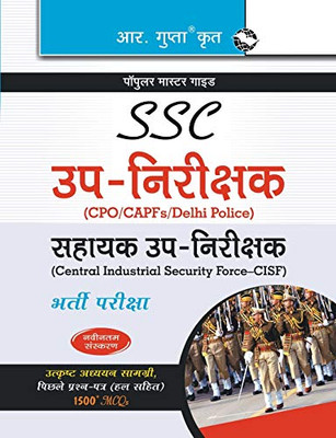 Ssc: SubInspector (Delhi Police/CAPFs) and Assistant SubInspector (CISF) (Paper I & II) Recruitment Exam Guide (Hindi Edition)