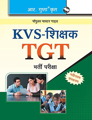 Kvs: Teachers TGT Recruitment Exam Guide (Hindi Edition)