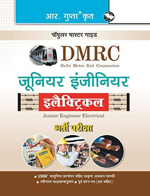 Dmrc: Junior Engineer Electrical Exam Guide (Hindi Edition)