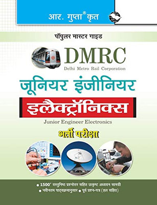 Dmrc: Junior Engineer Electronics Exam Guide (Hindi Edition)