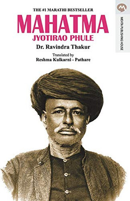 MAHATMA JYOTIRAO PHULE (English) (Marathi Edition)