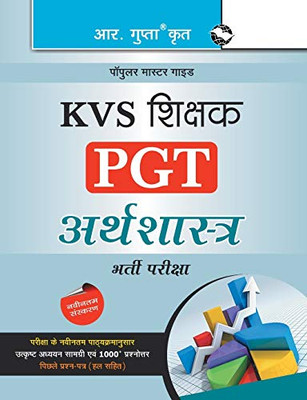 Kvs: Teachers (PGT) Economics Exam Guide (Hindi Edition)