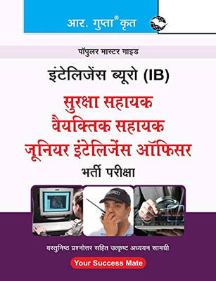 Ib: PA/Security Assistant/JIO (Grade-II) Technical Recruitment Exam Guide (Hindi Edition)