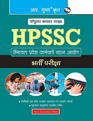 Himachal Pradesh: Subordinate Service Selection Board (HPSSSB) Exam Guide (Hindi Edition)