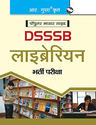 Dsssb: Librarian (One TIER) Exam Guide (Objective Type) (Hindi Edition)