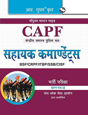 Upsc: CAPF Assistant Commandants Recruitment Exam Guide (PaperII) (Hindi Edition)