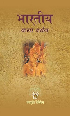 Bharatiya Kala Darshan (Hindi Edition)