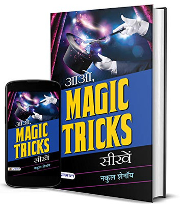 AAO, Magic Tricks Seekhen (Hindi Edition)