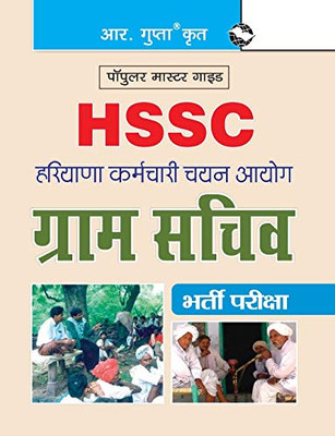 Hssc: Gram Sachiv Recruitment Exam Guide (Hindi Edition)