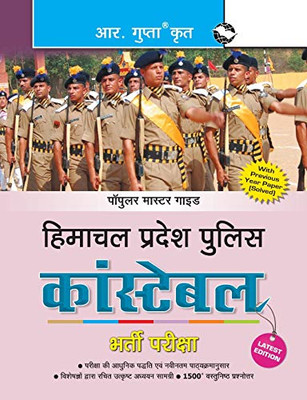 Himachal Pradesh Police Constable Recruitment Exam Guide (Hindi Edition)