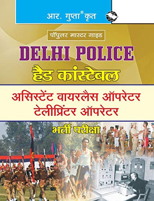 Delhi Police: Head Constable (Assistant Wireless/Tele-Printer Operator) Recruitment Exam Guide (Hindi Edition)