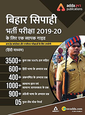 Adda247 A Comprehensive Guide for Bihar Police Constable Exams Book Hindi Medium