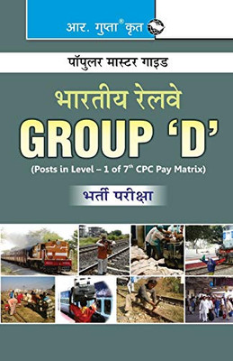 Indian Railways Group 'D' Recruitment Exam Guide (Hindi Edition)