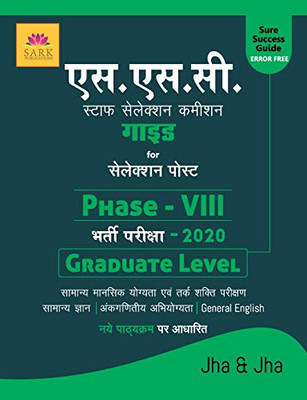 Ssc Graduate Level Phase VIII (Hindi Edition)