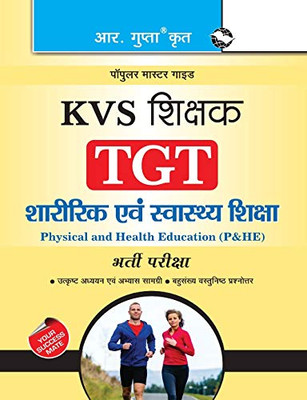 Kvs: Physical & Health Education (TGT) Teachers Exam Guide (Hindi Edition)