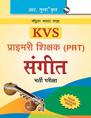 KVS Primary Teacher (PRT) Music Recruitment Exam Guide (Hindi Edition)