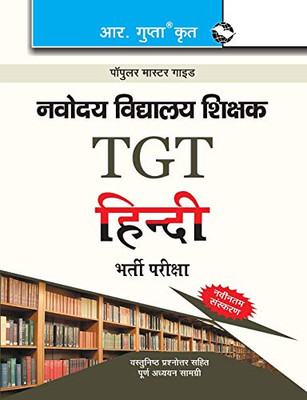 Navodaya Vidyalaya: TGT Hindi) Recruitment Exam Guide (Hindi Edition)