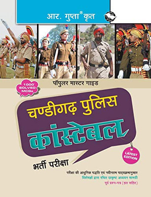 Chandigarh Police: Constable Exam Guide (Hindi Edition)