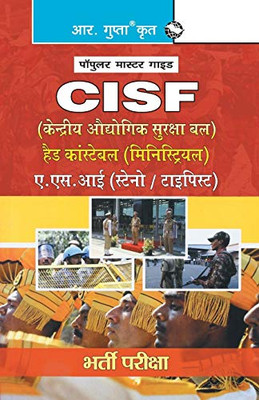 CISF ASI (StenoTypist)/Head Constable (Ministerial) Recruitment Exam Guide (Hindi Edition)