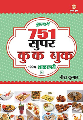751 Super Cook Book (751 ???????? ???? ??? ???) (Hindi Edition)