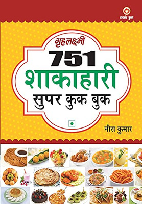 751 Super Cook Book (751 ???????? ???? ??? ???) (Marathi Edition)