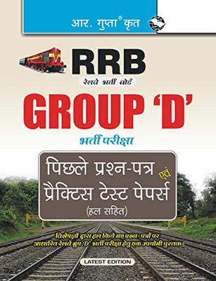 Rrb: Group 'D' Recruitment Exam Previous Years' Papers & Practice Test Papers (Solved) (Hindi Edition)