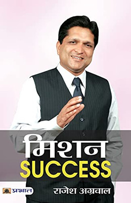 Mission Success (Hindi Edition)