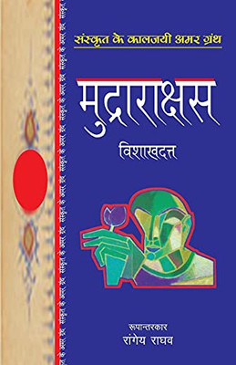 Murdarakshas (Hindi Edition)